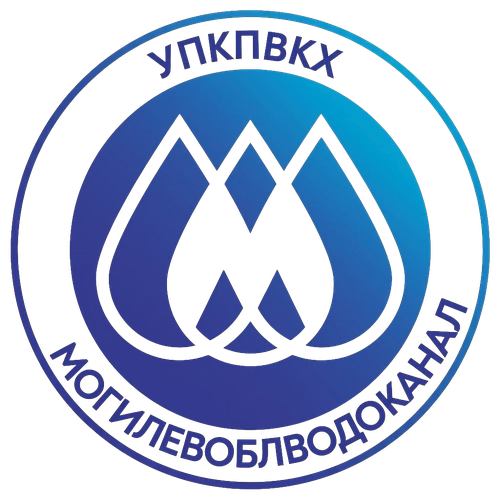 УПКПВКХ «Могилёвоблводоканал»